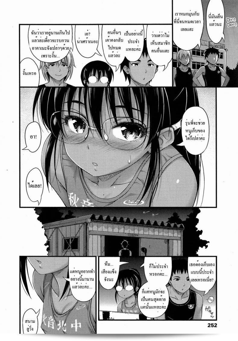 ฉันอยากเก็บเธอไว้ ทั้งสองคน [เสียงสะท้อน] ริคุ คาเครุ สาวในการกระโดดพ้นอุปสรรค (คอมิค LO 2013-8) 7