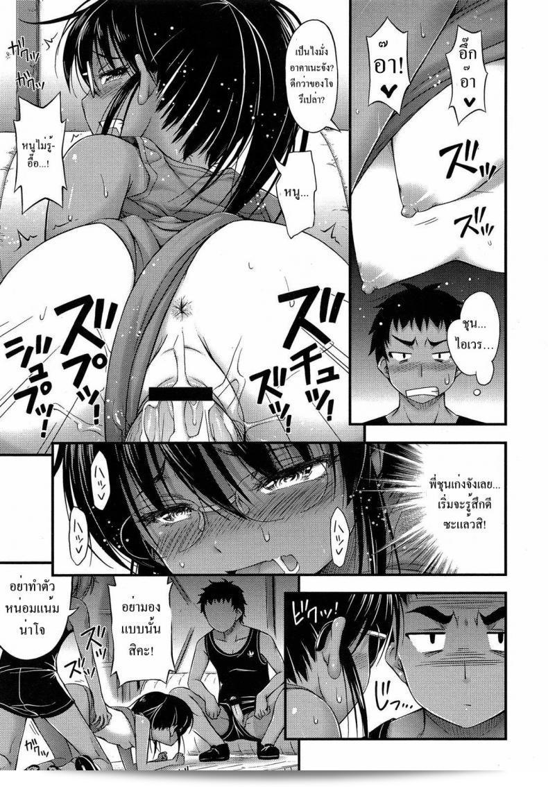 ฉันอยากเก็บเธอไว้ ทั้งสองคน [เสียงสะท้อน] ริคุ คาเครุ สาวในการกระโดดพ้นอุปสรรค (คอมิค LO 2013-8) 29
