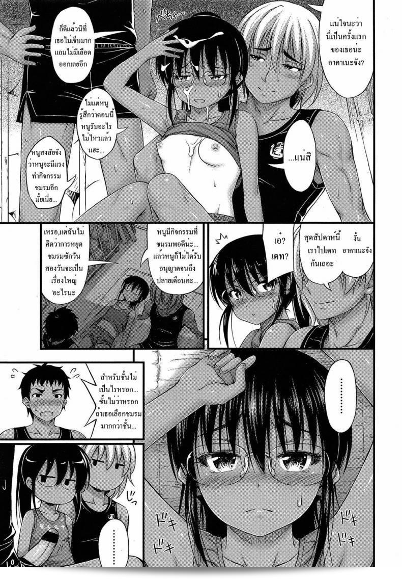 ฉันอยากเก็บเธอไว้ ทั้งสองคน [เสียงสะท้อน] ริคุ คาเครุ สาวในการกระโดดพ้นอุปสรรค (คอมิค LO 2013-8) 41