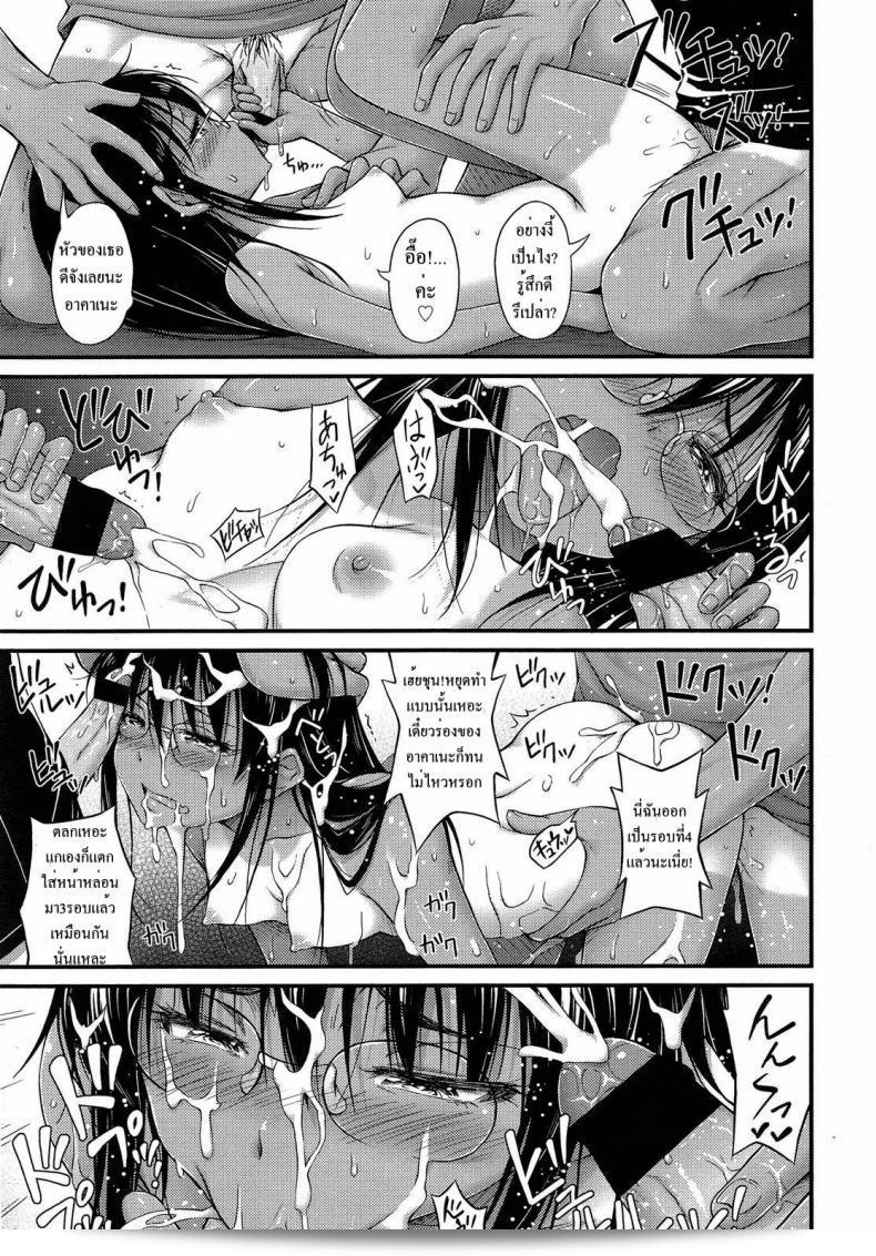 ฉันอยากเก็บเธอไว้ ทั้งสองคน [เสียงสะท้อน] ริคุ คาเครุ สาวในการกระโดดพ้นอุปสรรค (คอมิค LO 2013-8) 45