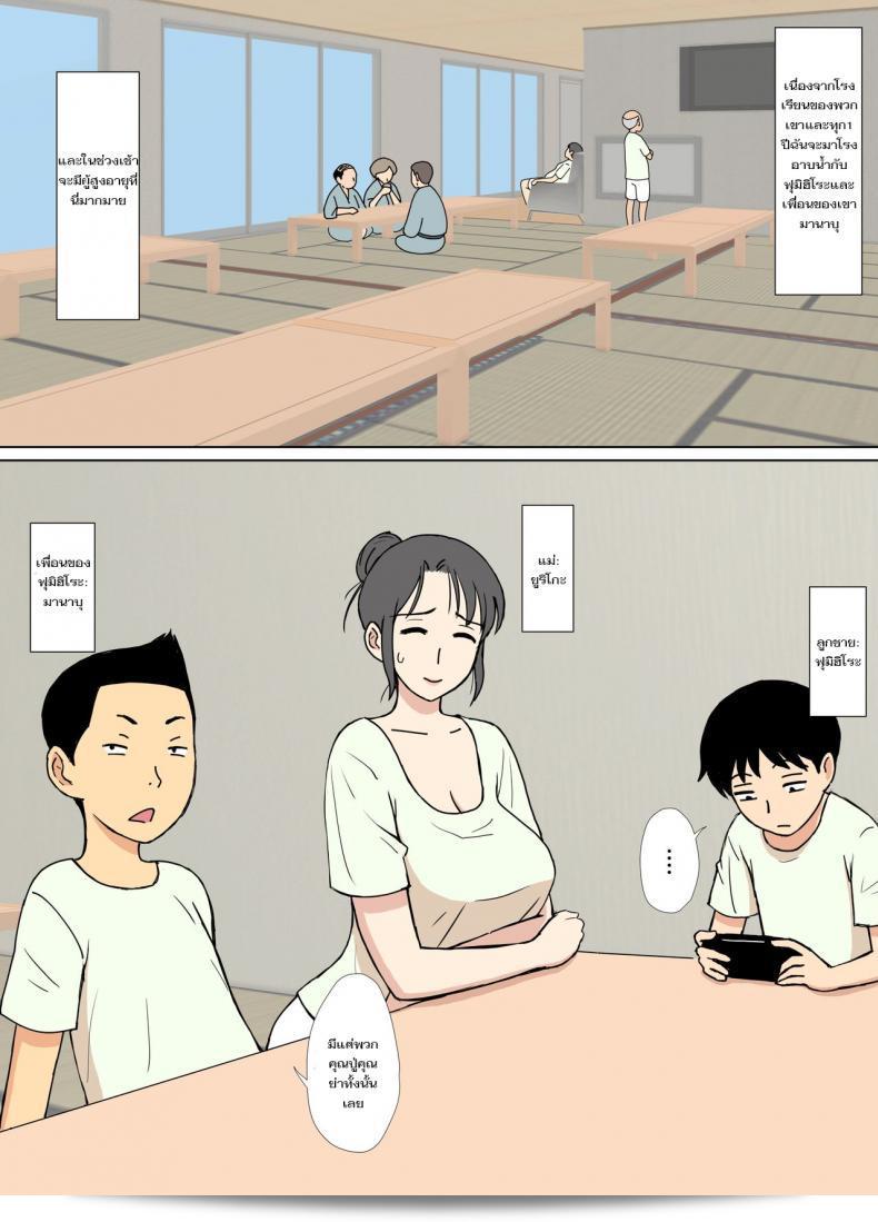 หลอกแม่เพื่อนที่ซาวน่า [Urakan] Iinari Tomodachi Mama o Sauna de Chichi Ijiri - แปะมือลงบนหน้าอกแม่ของเพื่อนที่ซาวน่า 3