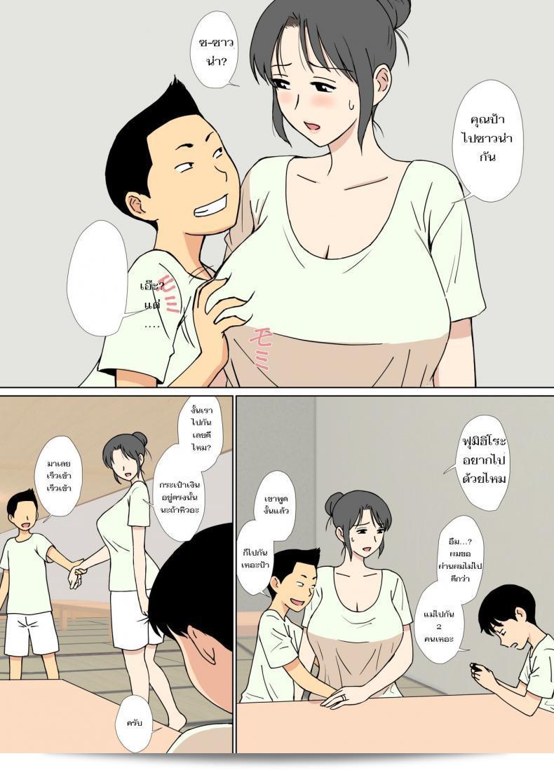 หลอกแม่เพื่อนที่ซาวน่า [Urakan] Iinari Tomodachi Mama o Sauna de Chichi Ijiri - แปะมือลงบนหน้าอกแม่ของเพื่อนที่ซาวน่า 5