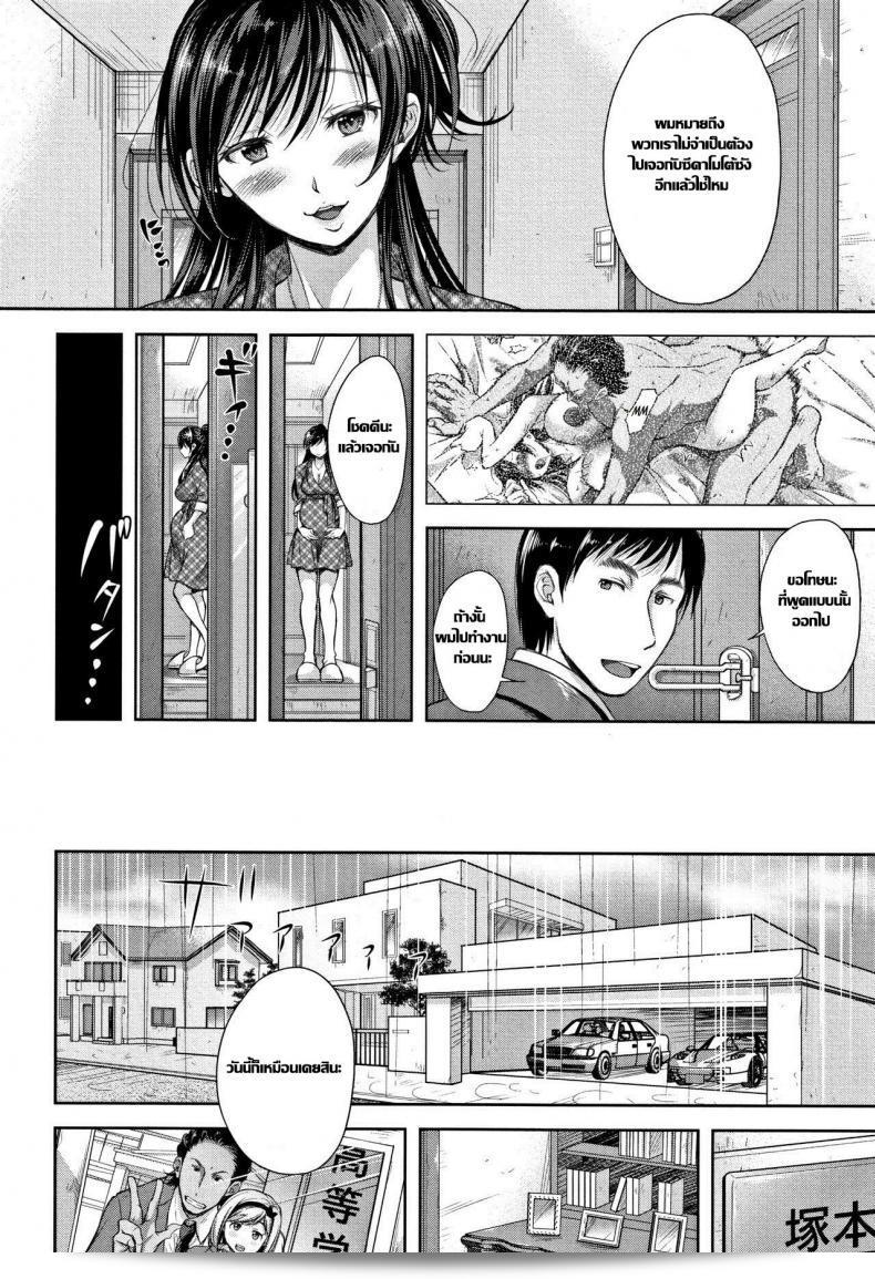 กระถาง Tane no Nai Hachi (Tsumatorare) ภาค 4 ของ Shirono Mahiro ไม่มีเมล็ดพันธุ์ ค่ะ 3