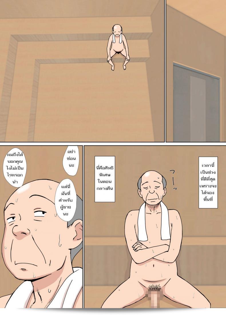 หลอกแม่เพื่อนที่ซาวน่า [Urakan] Iinari Tomodachi Mama o Sauna de Chichi Ijiri - แปะมือลงบนหน้าอกแม่ของเพื่อนที่ซาวน่า 7