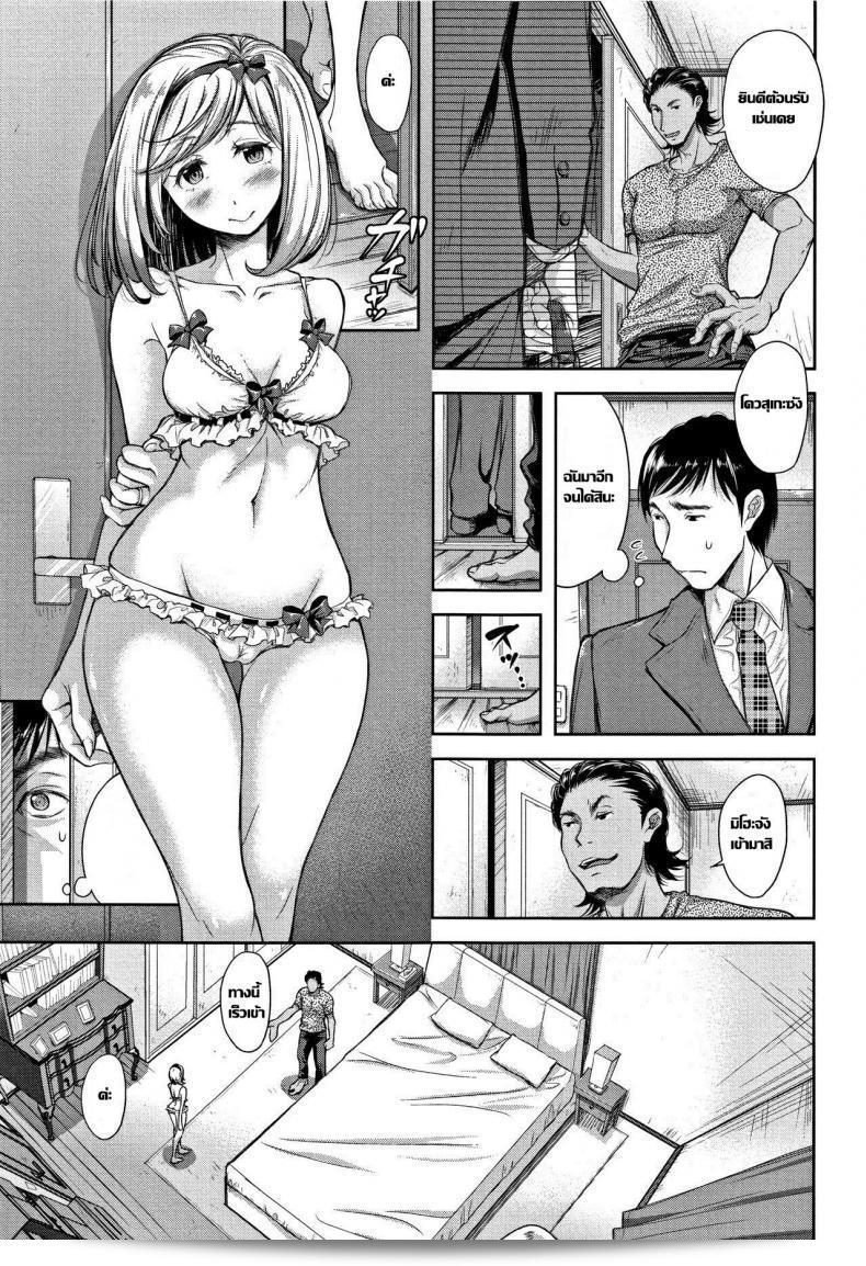 กระถาง Tane no Nai Hachi (Tsumatorare) ภาค 4 ของ Shirono Mahiro ไม่มีเมล็ดพันธุ์ ค่ะ 5