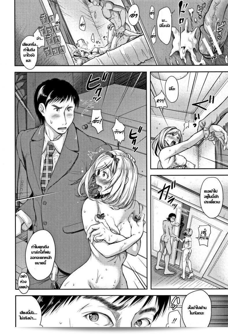 กระถาง Tane no Nai Hachi (Tsumatorare) ภาค 4 ของ Shirono Mahiro ไม่มีเมล็ดพันธุ์ ค่ะ 15