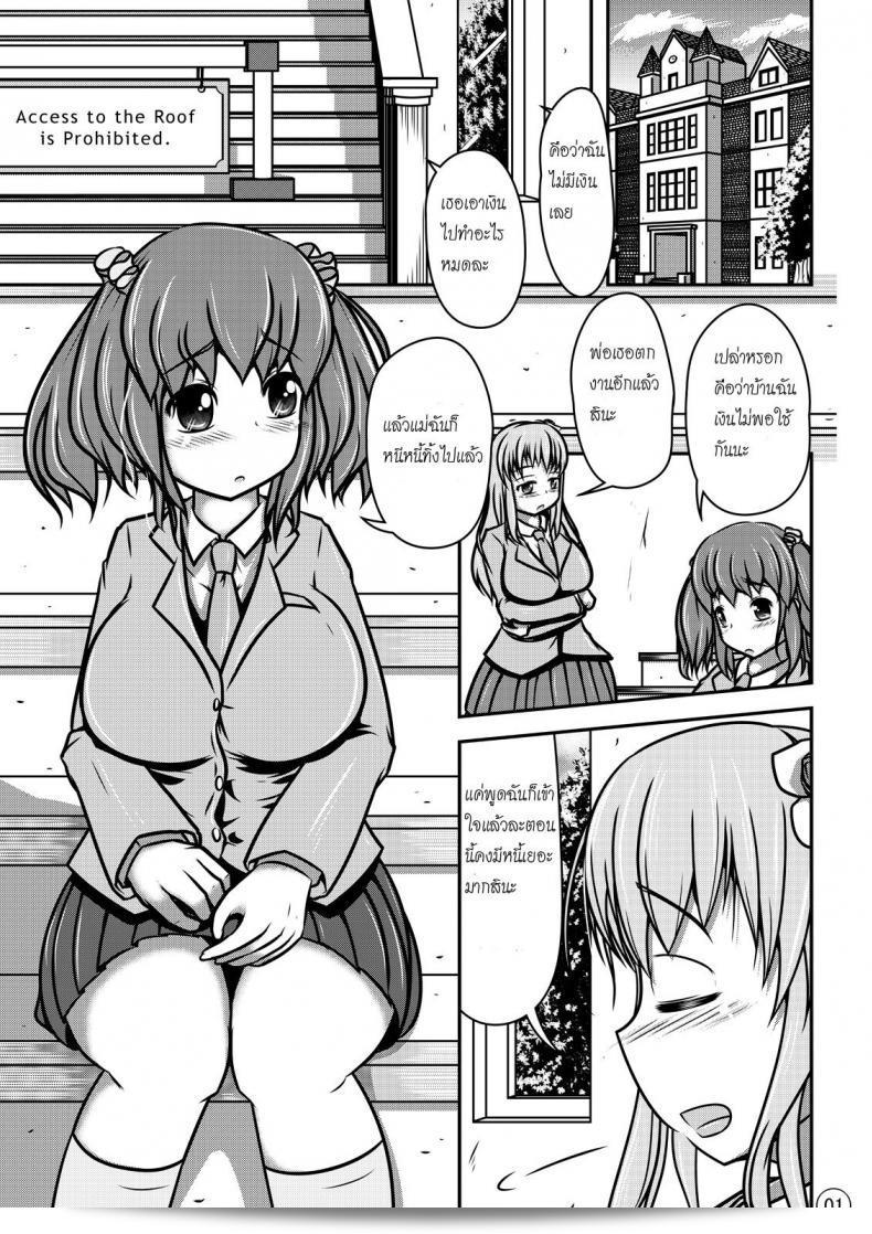 ตุ๊กตาของฉัน โดย Shiroi Shinoshino (Shinoda Kazuhiro) ชื่อ "Ningyou Jinsei" 3
