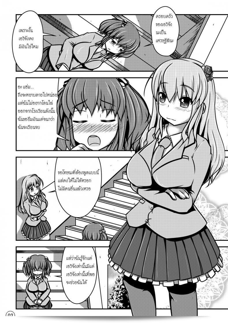 ตุ๊กตาของฉัน โดย Shiroi Shinoshino (Shinoda Kazuhiro) ชื่อ "Ningyou Jinsei" 5