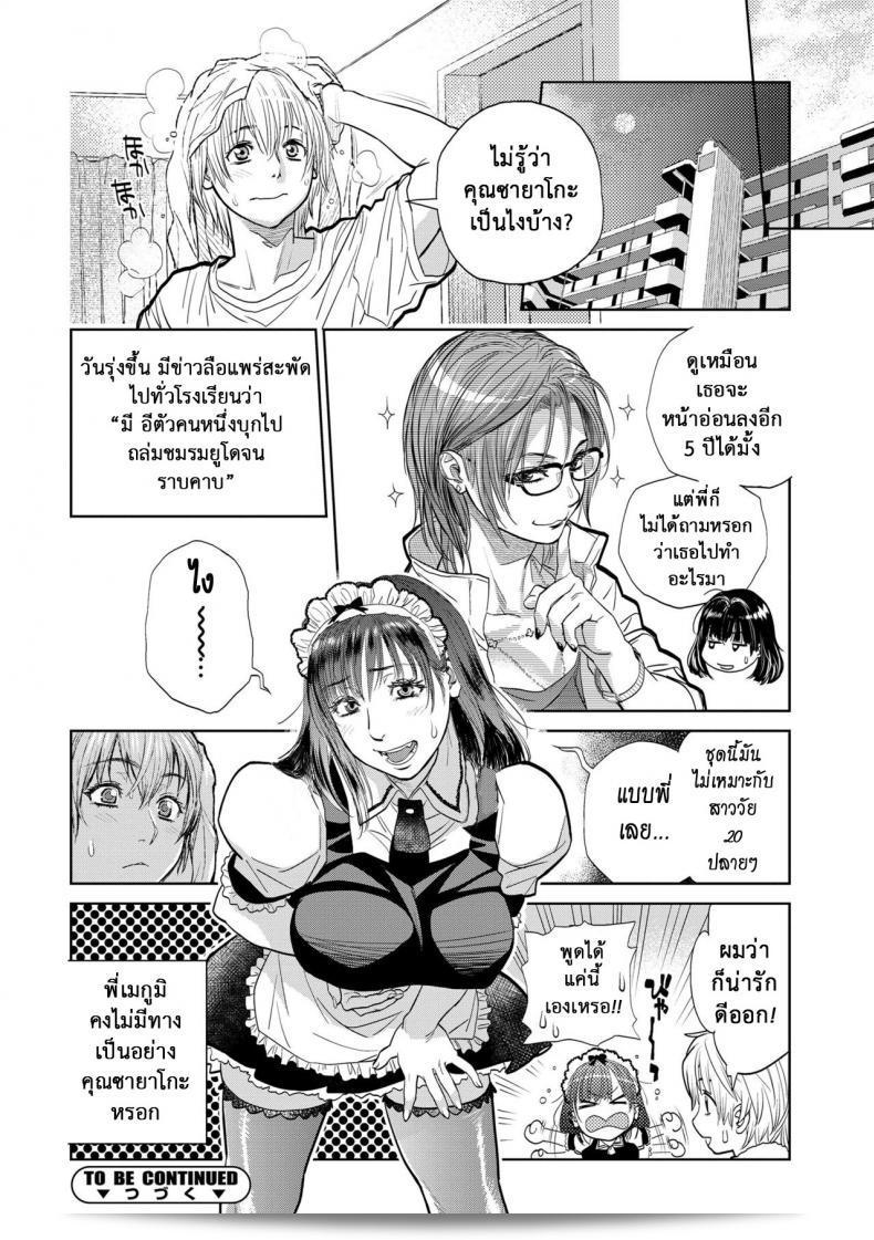 รักสาวใหญ่ใจต้องนิ่ง [Kishizuka Kenji] คุกกี้กับฉันและสาวคนโต ภาค 4 55