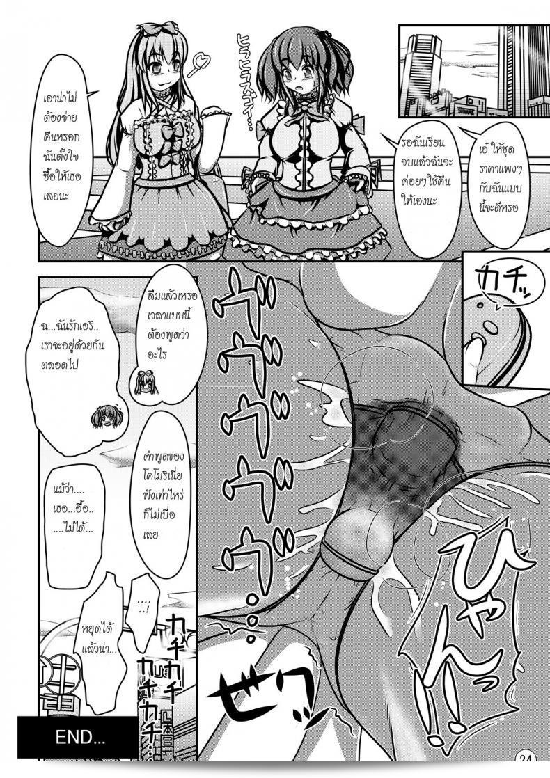 ตุ๊กตาของฉัน โดย Shiroi Shinoshino (Shinoda Kazuhiro) ชื่อ "Ningyou Jinsei" 47
