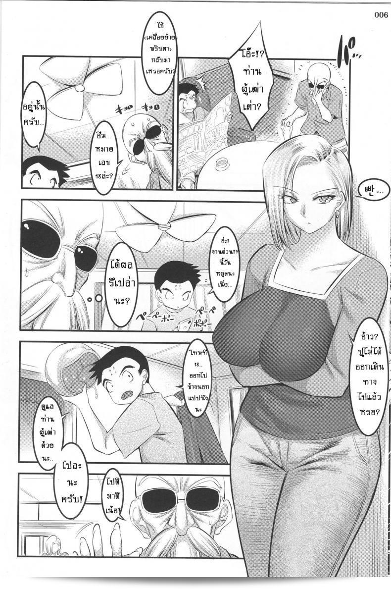 เรื่องร้อนที่มาจาก "ชูเทน โดจิ" 18 - ความยากลำบากที่ต้องได้ถูกด่าอย่างทุกวัน 9