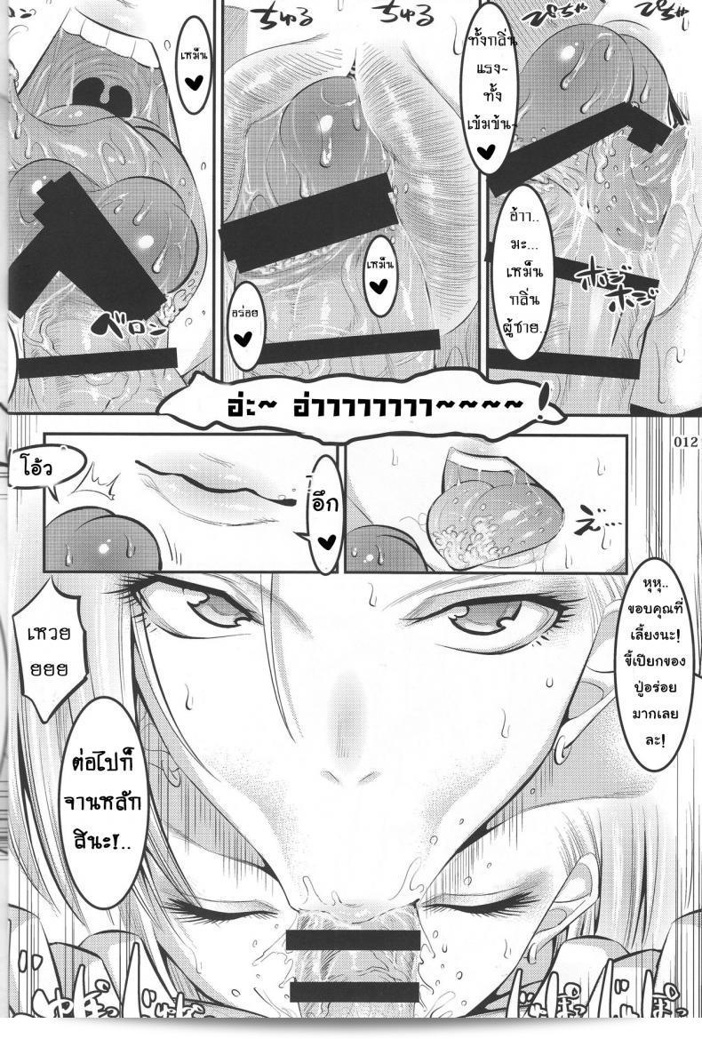 เรื่องร้อนที่มาจาก "ชูเทน โดจิ" 18 - ความยากลำบากที่ต้องได้ถูกด่าอย่างทุกวัน 21