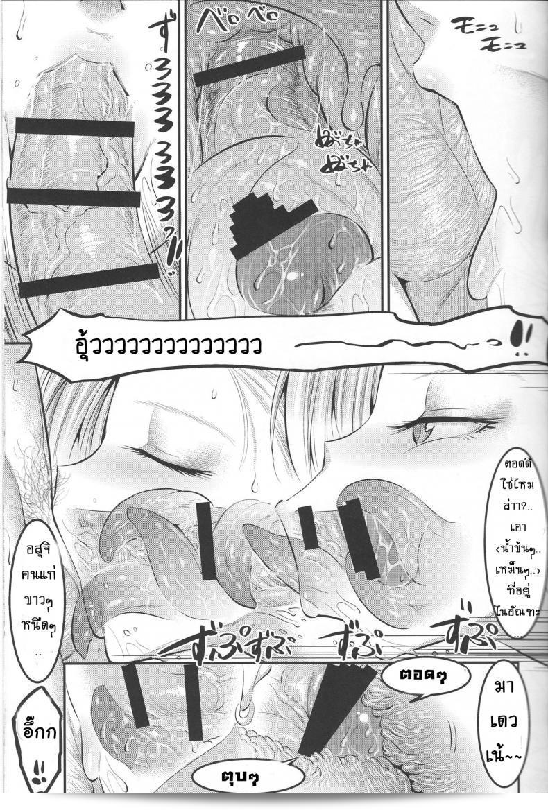 เรื่องร้อนที่มาจาก "ชูเทน โดจิ" 18 - ความยากลำบากที่ต้องได้ถูกด่าอย่างทุกวัน 23