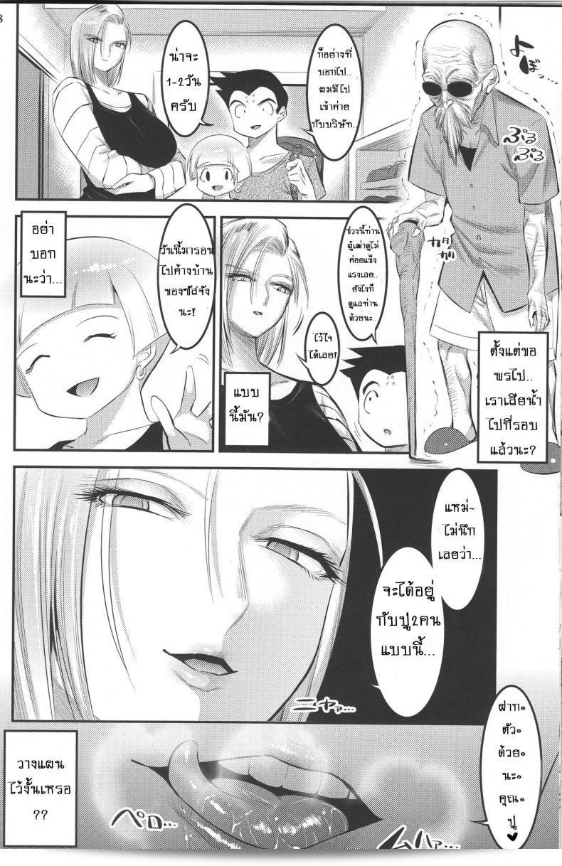 เรื่องร้อนที่มาจาก "ชูเทน โดจิ" 18 - ความยากลำบากที่ต้องได้ถูกด่าอย่างทุกวัน 53
