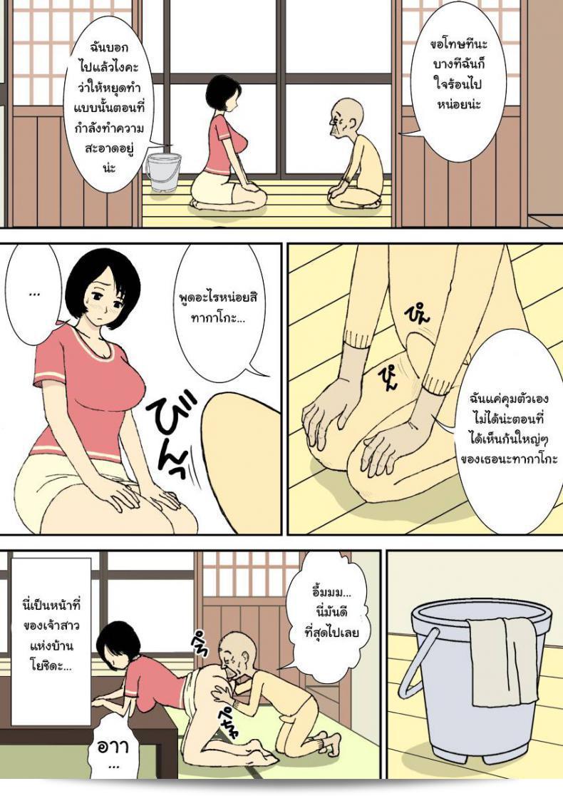 ล่าสุดที่บ้านนี้กระหน่ำรื่นกันได้เป็นเพราะฉันเพลิดเพลินกับความสนุกของ "Urakan Ojii-chan to Gifu to Giri no Musuko to, Kyonyuu Yome" ภาค 1 โดยเฉพาะกับความสนุกที่ได้เกิดจากการเข้าถึงวงการคอมิกและการแสดงอารมณ์ของตัวละครที่มีความหลากหลายจริง ๆ ในบ้านใหญ่ ๆ นี้ 9