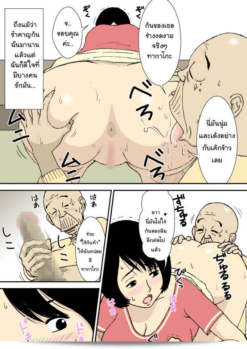 ล่าสุดที่บ้านนี้กระหน่ำรื่นกันได้เป็นเพราะฉันเพลิดเพลินกับความสนุกของ "Urakan Ojii-chan to Gifu to Giri no Musuko to, Kyonyuu Yome" ภาค 1 โดยเฉพาะกับความสนุกที่ได้เกิดจากการเข้าถึงวงการคอมิกและการแสดงอารมณ์ของตัวละครที่มีความหลากหลายจริง ๆ ในบ้านใหญ่ ๆ นี้ 11