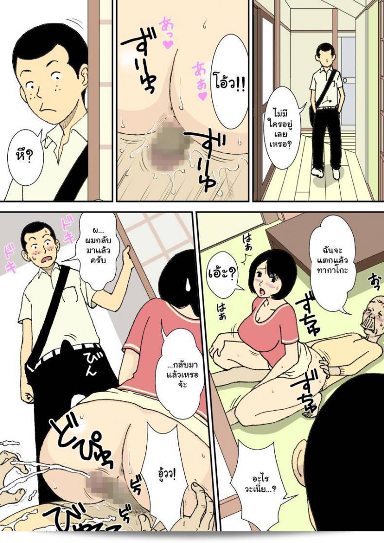 ล่าสุดที่บ้านนี้กระหน่ำรื่นกันได้เป็นเพราะฉันเพลิดเพลินกับความสนุกของ "Urakan Ojii-chan to Gifu to Giri no Musuko to, Kyonyuu Yome" ภาค 1 โดยเฉพาะกับความสนุกที่ได้เกิดจากการเข้าถึงวงการคอมิกและการแสดงอารมณ์ของตัวละครที่มีความหลากหลายจริง ๆ ในบ้านใหญ่ ๆ นี้ 17
