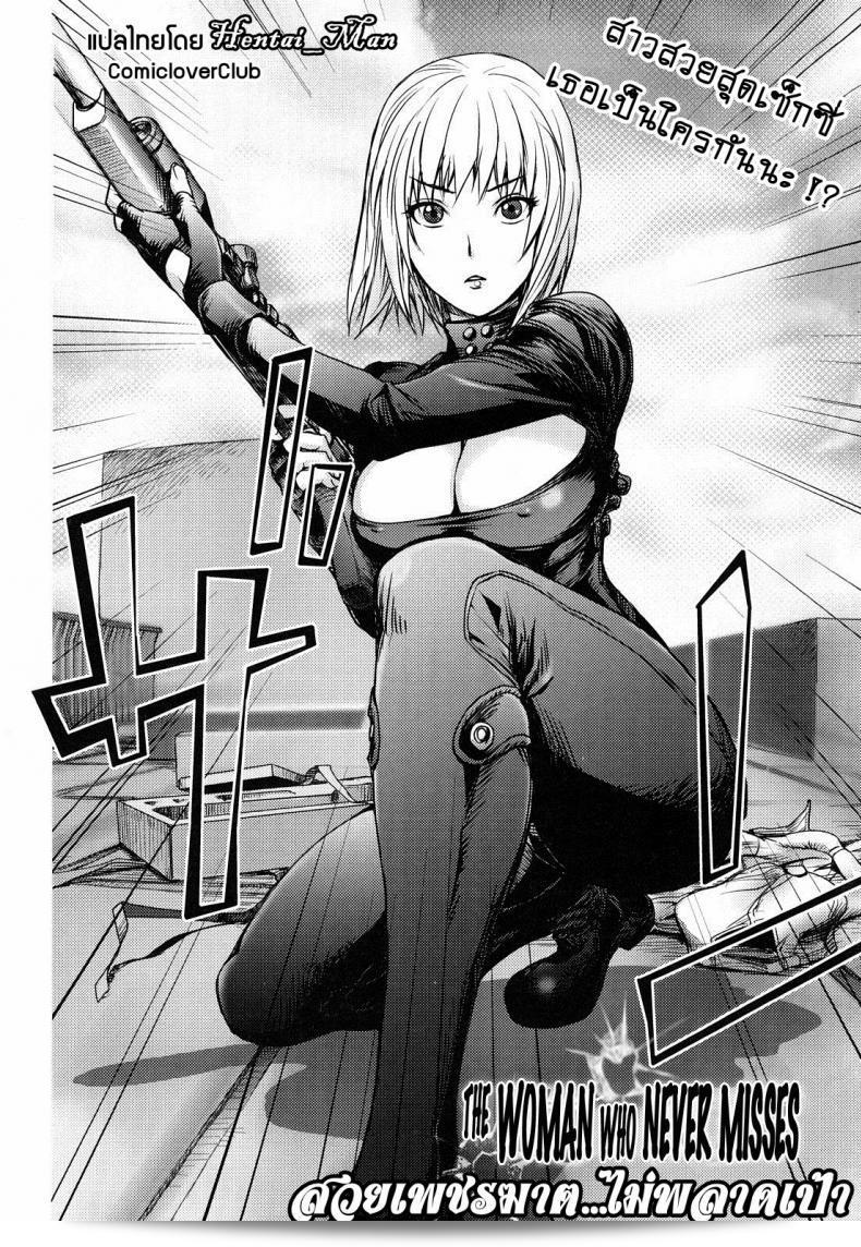[Kon-Kit] Hyappatsuhyakuchuu no Onna | ผู้หญิงที่ไม่พลาดเป้า (COMIC Penguin Club ปี 2009 เล่มที่ 06) 3