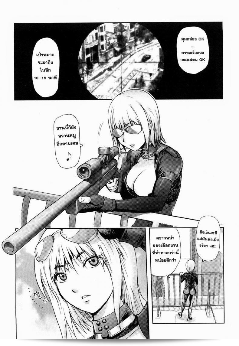 [Kon-Kit] Hyappatsuhyakuchuu no Onna | ผู้หญิงที่ไม่พลาดเป้า (COMIC Penguin Club ปี 2009 เล่มที่ 06) 5