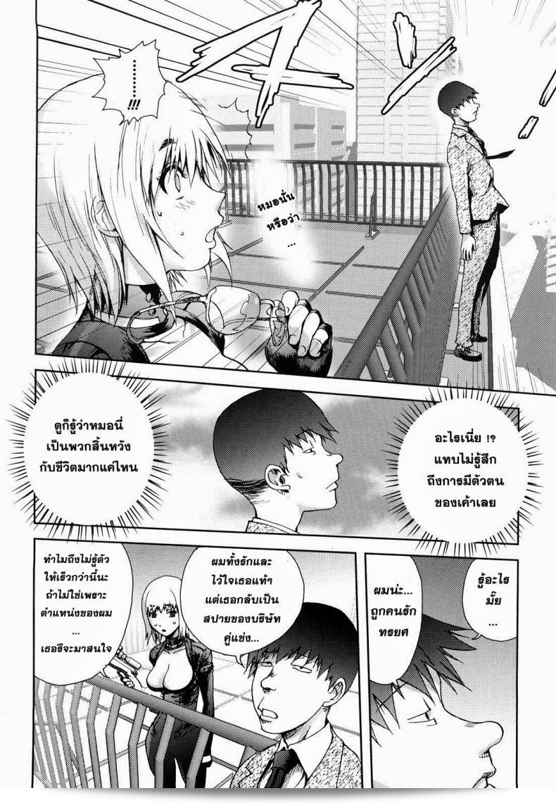 [Kon-Kit] Hyappatsuhyakuchuu no Onna | ผู้หญิงที่ไม่พลาดเป้า (COMIC Penguin Club ปี 2009 เล่มที่ 06) 7
