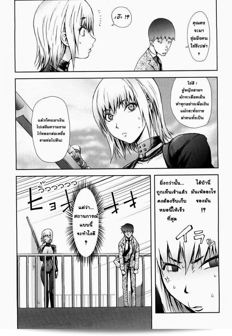 [Kon-Kit] Hyappatsuhyakuchuu no Onna | ผู้หญิงที่ไม่พลาดเป้า (COMIC Penguin Club ปี 2009 เล่มที่ 06) 9