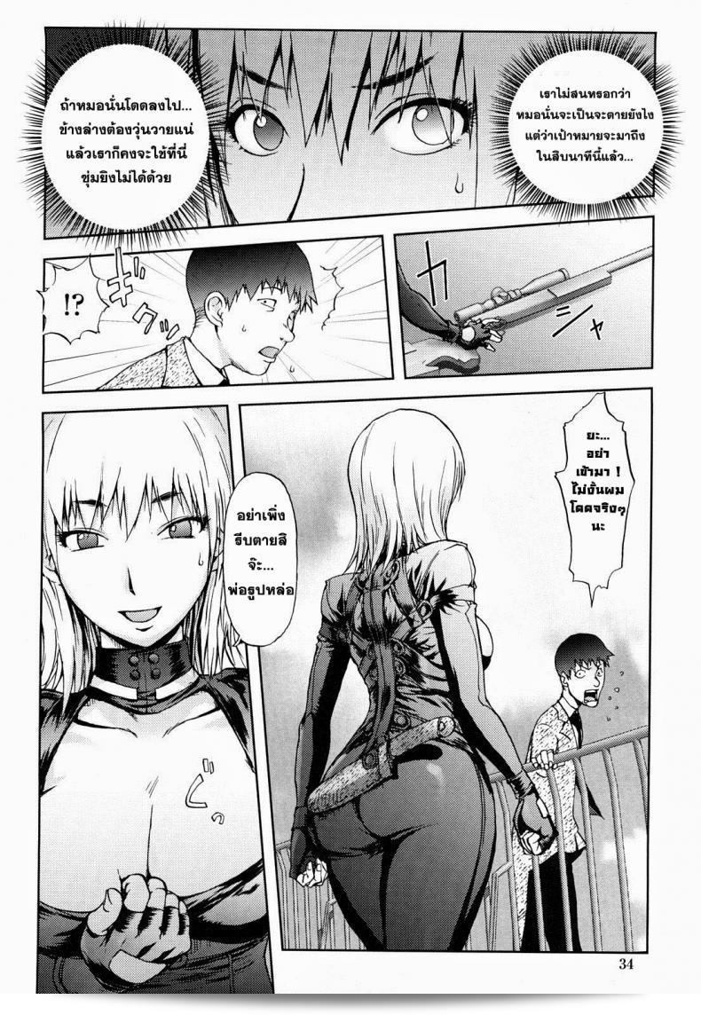 [Kon-Kit] Hyappatsuhyakuchuu no Onna | ผู้หญิงที่ไม่พลาดเป้า (COMIC Penguin Club ปี 2009 เล่มที่ 06) 11