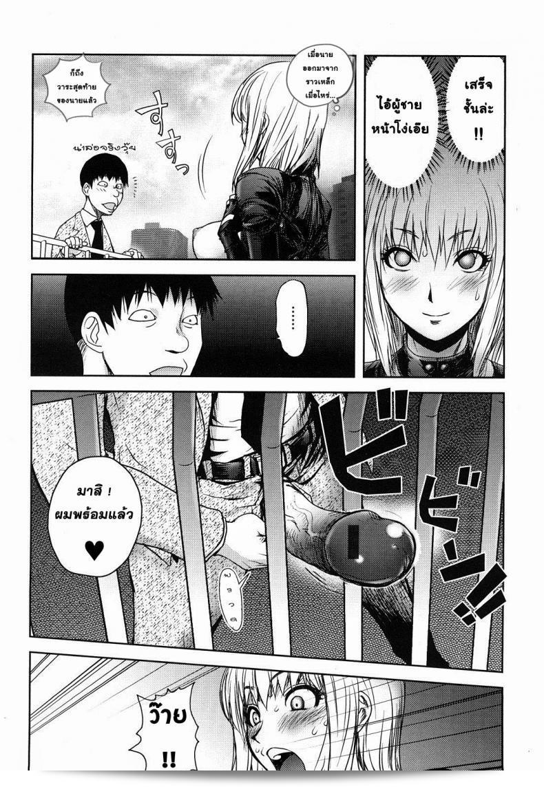 [Kon-Kit] Hyappatsuhyakuchuu no Onna | ผู้หญิงที่ไม่พลาดเป้า (COMIC Penguin Club ปี 2009 เล่มที่ 06) 15