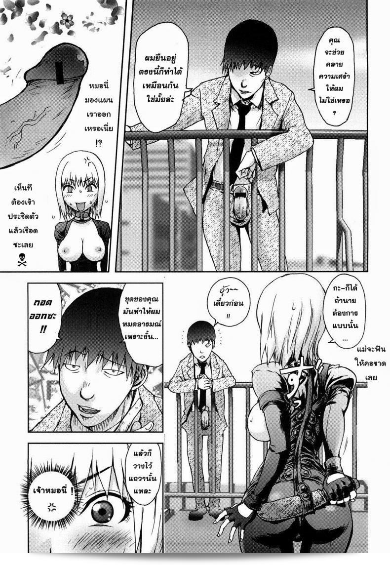 [Kon-Kit] Hyappatsuhyakuchuu no Onna | ผู้หญิงที่ไม่พลาดเป้า (COMIC Penguin Club ปี 2009 เล่มที่ 06) 17