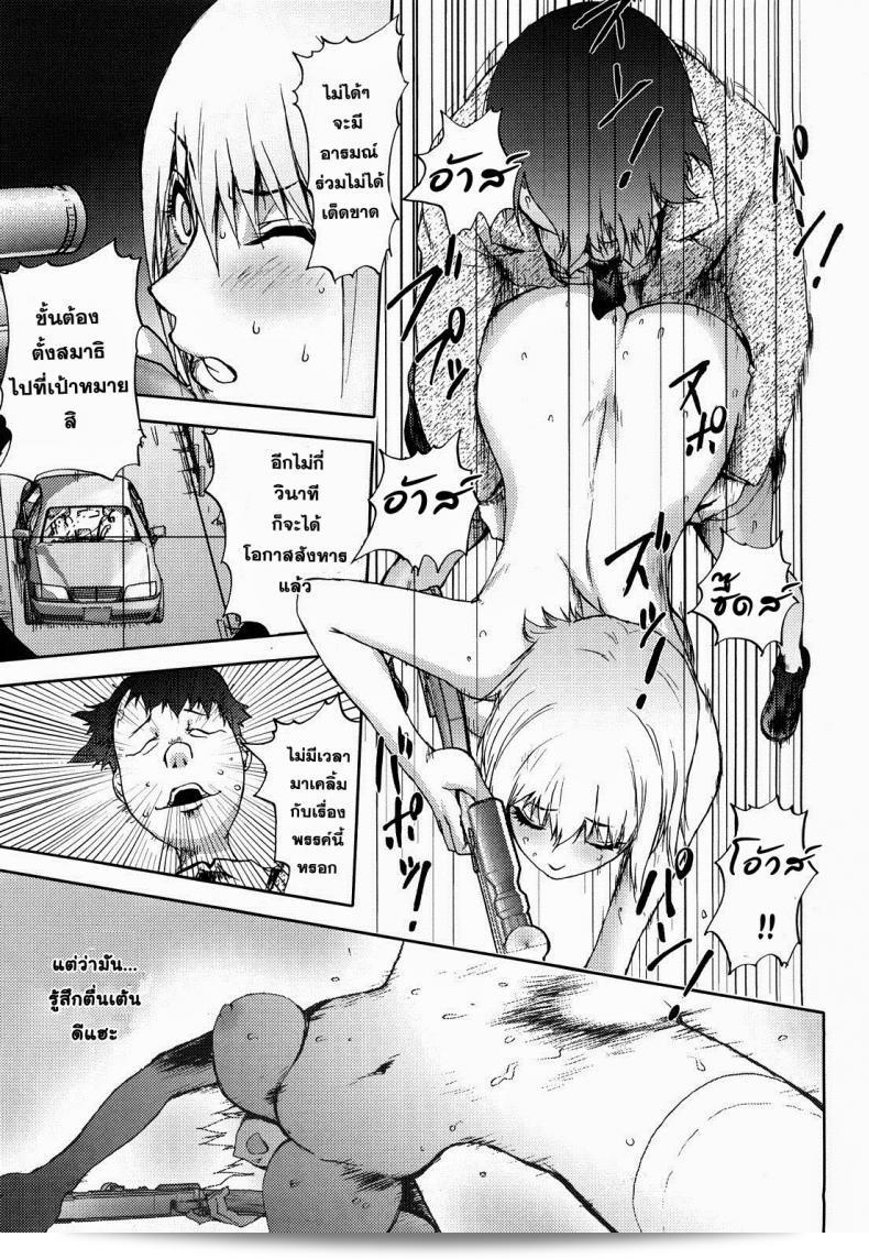 [Kon-Kit] Hyappatsuhyakuchuu no Onna | ผู้หญิงที่ไม่พลาดเป้า (COMIC Penguin Club ปี 2009 เล่มที่ 06) 33