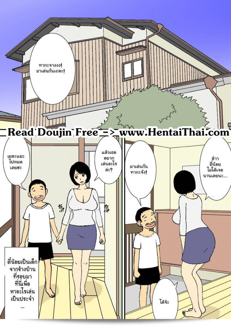 ทั้งบ้านครอบครัวเต็มไปด้วยความรื่นเริง - สนุกกับบ้านใหญ่ๆ นี้ [Urakan] Ojii-chan to Gifu to Giri no Musuko to, Kyonyuu Yome. | The Grandfather, the Father-in-Law, the Stepson and the Big-Breasted Bride ภาค 2 3