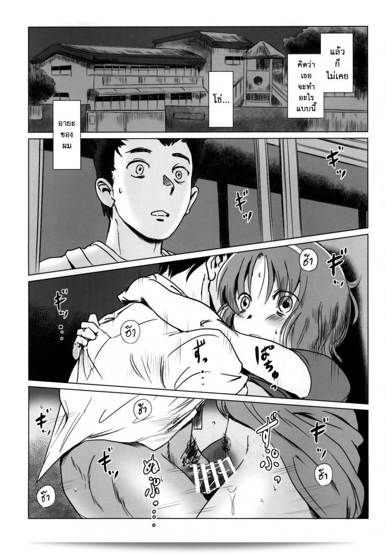 Story of the N Situation ภาค 1 โดย MASHIRA-DOU (Mashiraga Aki) ที่คุณรักอย่างหนักแน่น 5
