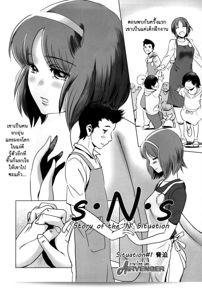 Story of the N Situation ภาค 1 โดย MASHIRA-DOU (Mashiraga Aki) ที่คุณรักอย่างหนักแน่น 9