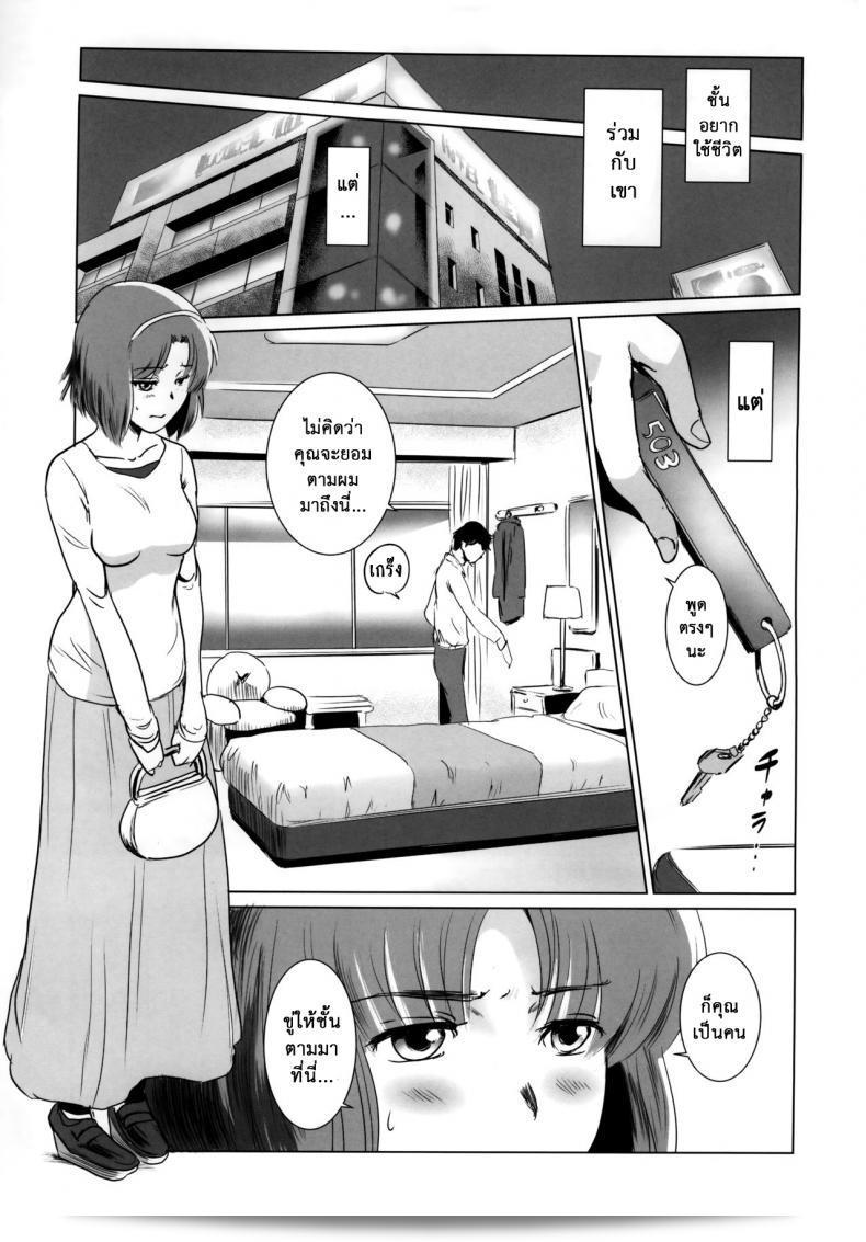 Story of the N Situation ภาค 1 โดย MASHIRA-DOU (Mashiraga Aki) ที่คุณรักอย่างหนักแน่น 11