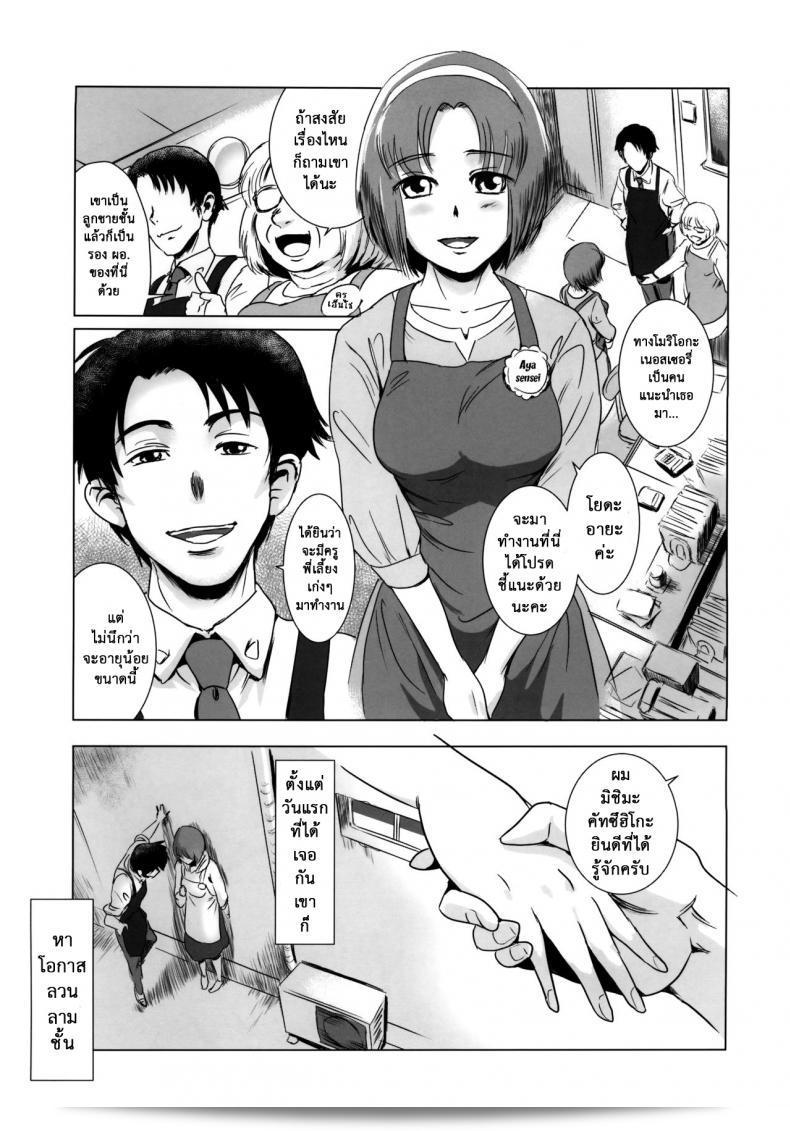 Story of the N Situation ภาค 1 โดย MASHIRA-DOU (Mashiraga Aki) ที่คุณรักอย่างหนักแน่น 15