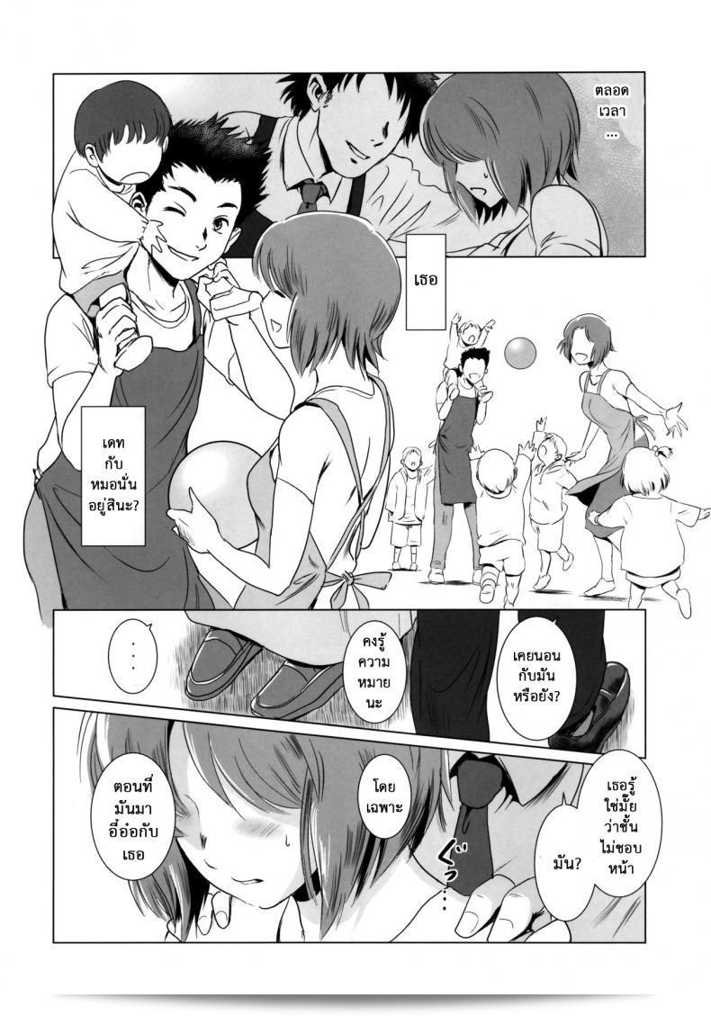 Story of the N Situation ภาค 1 โดย MASHIRA-DOU (Mashiraga Aki) ที่คุณรักอย่างหนักแน่น 17