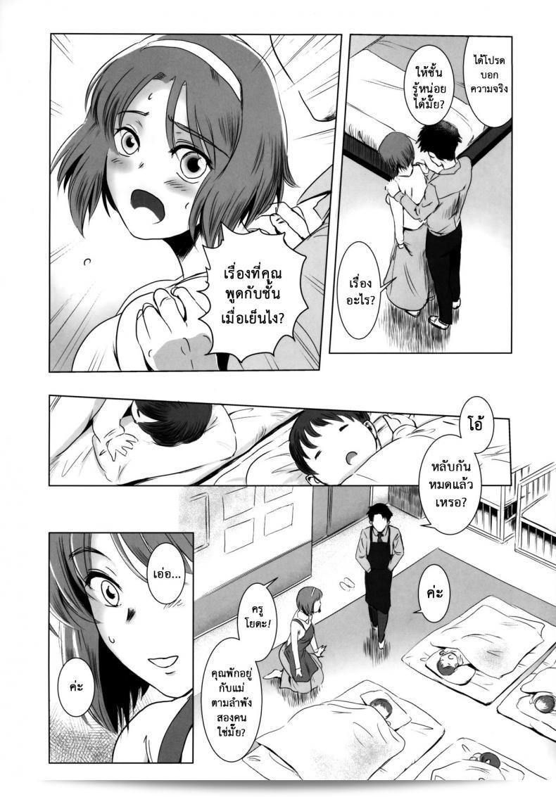 Story of the N Situation ภาค 1 โดย MASHIRA-DOU (Mashiraga Aki) ที่คุณรักอย่างหนักแน่น 19