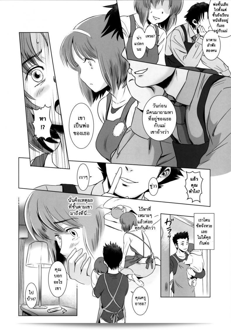 Story of the N Situation ภาค 1 โดย MASHIRA-DOU (Mashiraga Aki) ที่คุณรักอย่างหนักแน่น 21