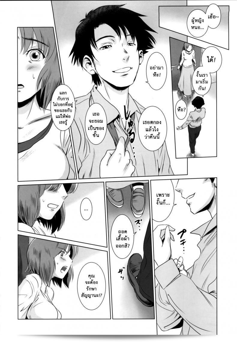Story of the N Situation ภาค 1 โดย MASHIRA-DOU (Mashiraga Aki) ที่คุณรักอย่างหนักแน่น 29