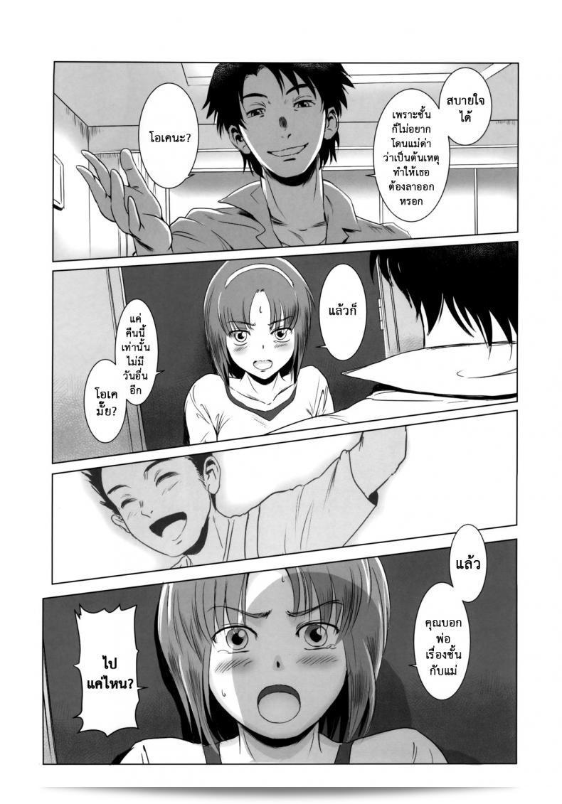 Story of the N Situation ภาค 1 โดย MASHIRA-DOU (Mashiraga Aki) ที่คุณรักอย่างหนักแน่น 31
