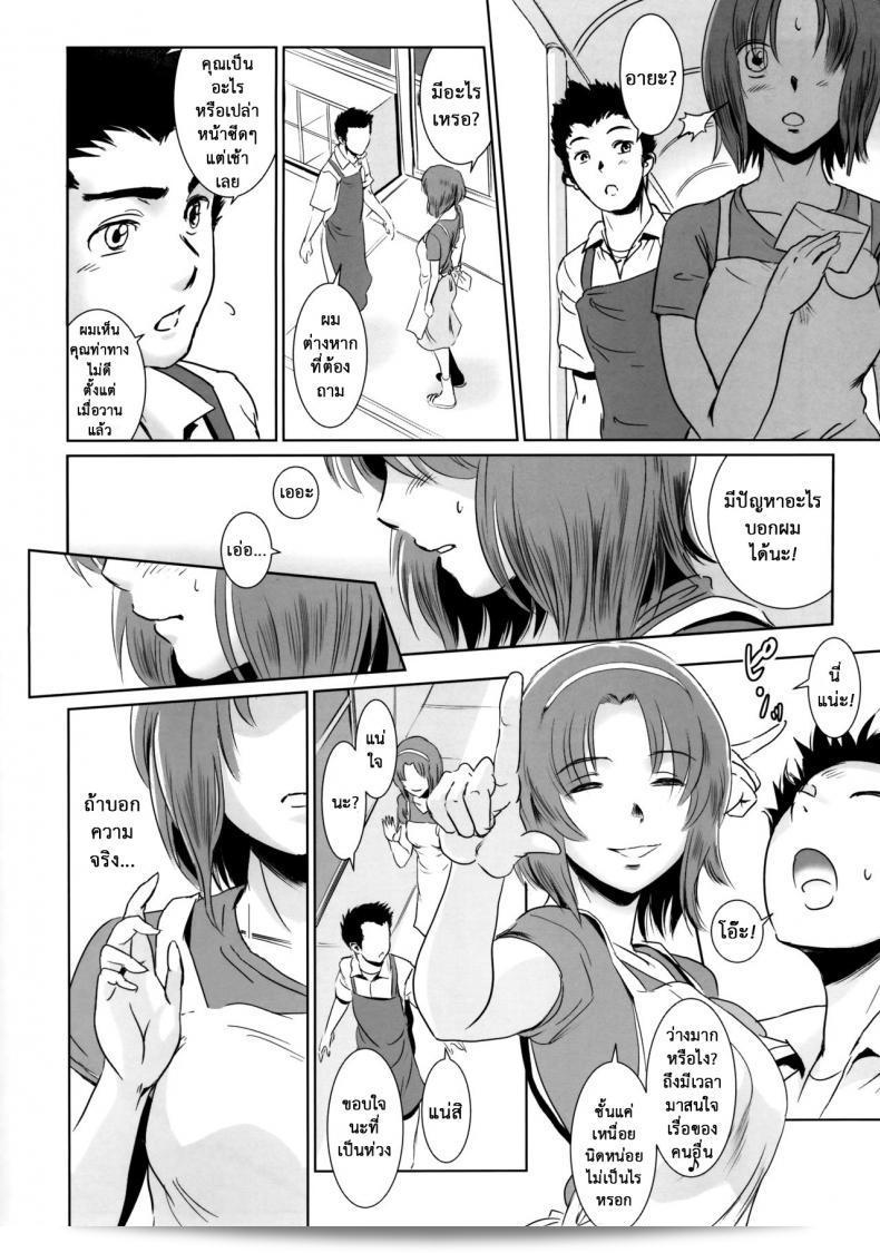 Story of the N Situation ภาค 1 โดย MASHIRA-DOU (Mashiraga Aki) ที่คุณรักอย่างหนักแน่น 61