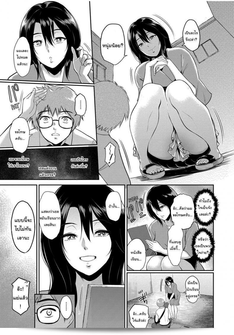 ไม่ควรลืมทำแบบนี้กับคนที่คุณชอบนะ "Bifidus in Ms. Miwa's Courtyard (Majiwari no Yado)" 7