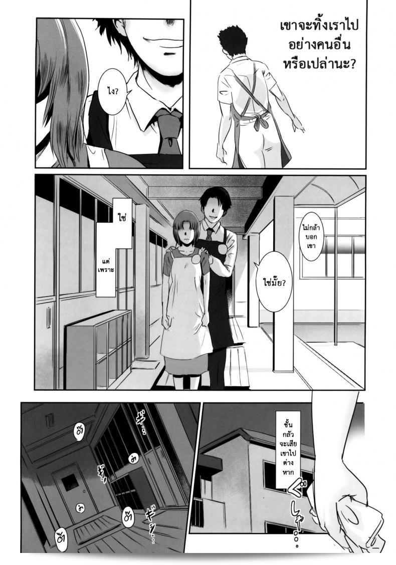 Story of the N Situation ภาค 1 โดย MASHIRA-DOU (Mashiraga Aki) ที่คุณรักอย่างหนักแน่น 63