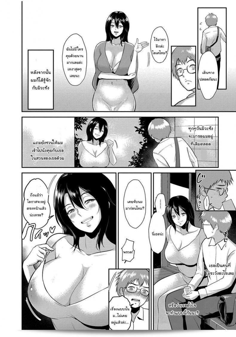 ไม่ควรลืมทำแบบนี้กับคนที่คุณชอบนะ "Bifidus in Ms. Miwa's Courtyard (Majiwari no Yado)" 9