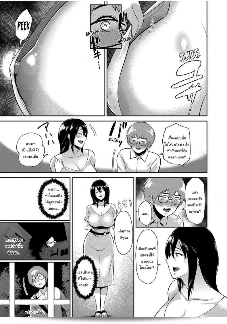 ไม่ควรลืมทำแบบนี้กับคนที่คุณชอบนะ "Bifidus in Ms. Miwa's Courtyard (Majiwari no Yado)" 11