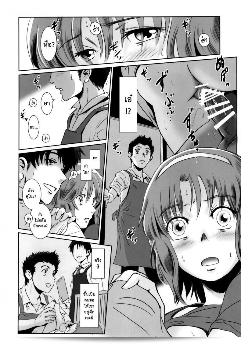 Story of the N Situation ภาค 1 โดย MASHIRA-DOU (Mashiraga Aki) ที่คุณรักอย่างหนักแน่น 69