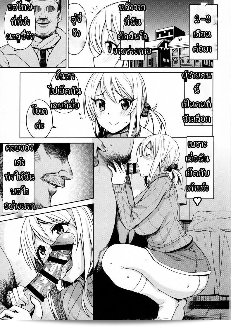 กระหรี่ลูซี่ (C91) [Funi Funi Lab (Tamagoro)] Witch Bitch Collection Vol. 3 (Fairy Tail) ภาค 2