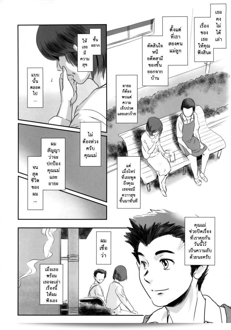 Story of the N Situation ภาค 1 โดย MASHIRA-DOU (Mashiraga Aki) ที่คุณรักอย่างหนักแน่น 73