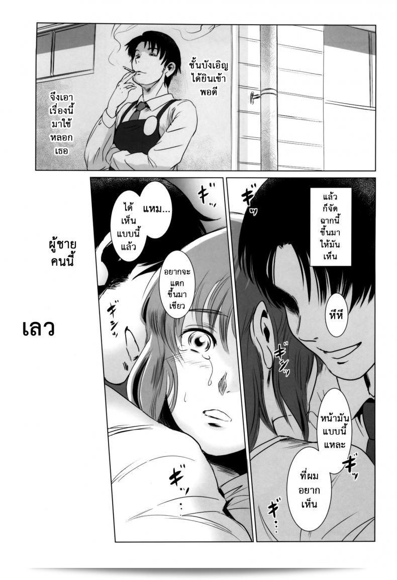 Story of the N Situation ภาค 1 โดย MASHIRA-DOU (Mashiraga Aki) ที่คุณรักอย่างหนักแน่น 75