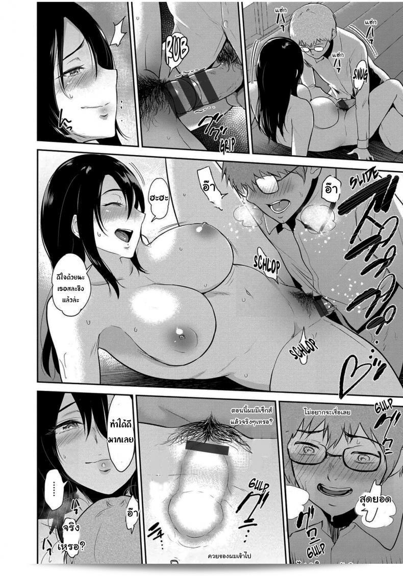 ไม่ควรลืมทำแบบนี้กับคนที่คุณชอบนะ "Bifidus in Ms. Miwa's Courtyard (Majiwari no Yado)" 25