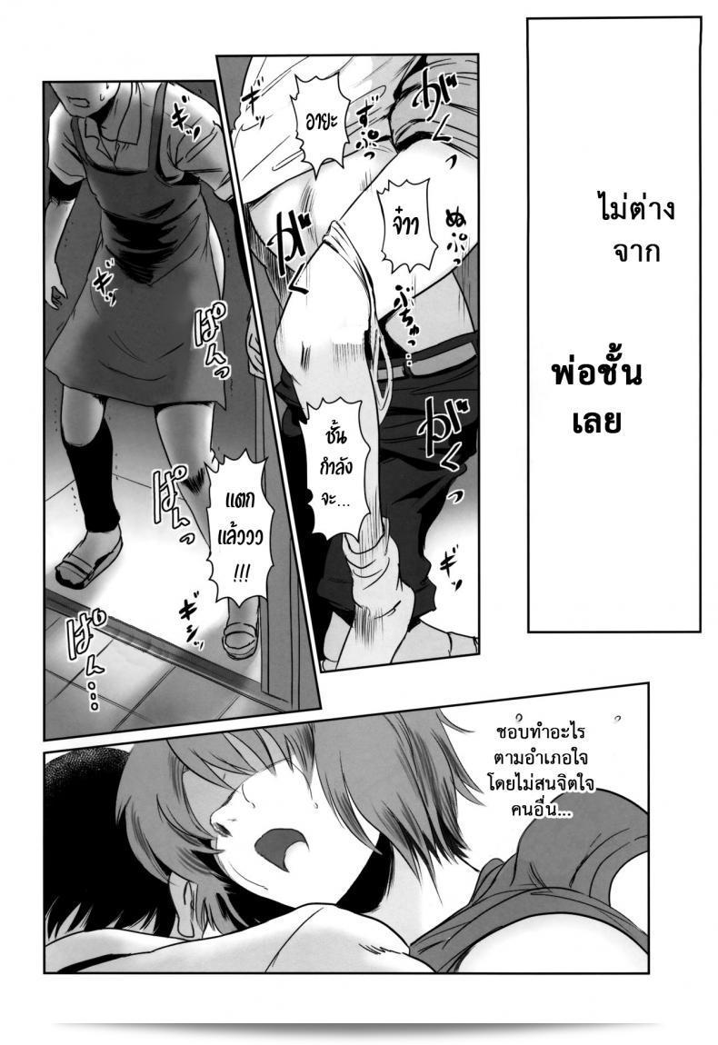 Story of the N Situation ภาค 1 โดย MASHIRA-DOU (Mashiraga Aki) ที่คุณรักอย่างหนักแน่น 77